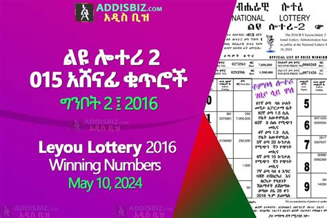 liyu lottery 2016|Leyu (ልዩ) lottery.